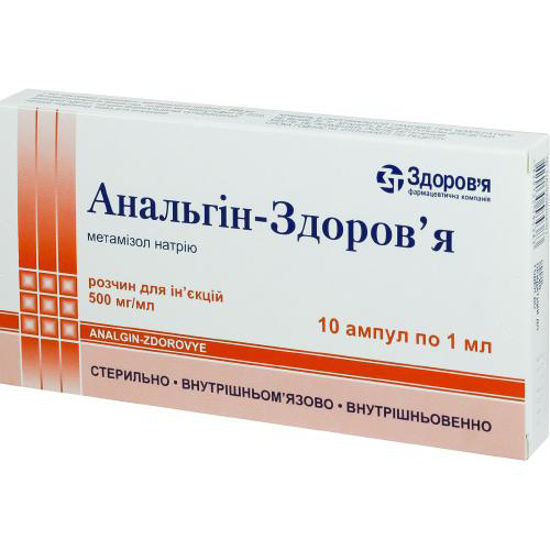 Анальгин-Здоровье раствор 500 мг/мл 1 мл №10